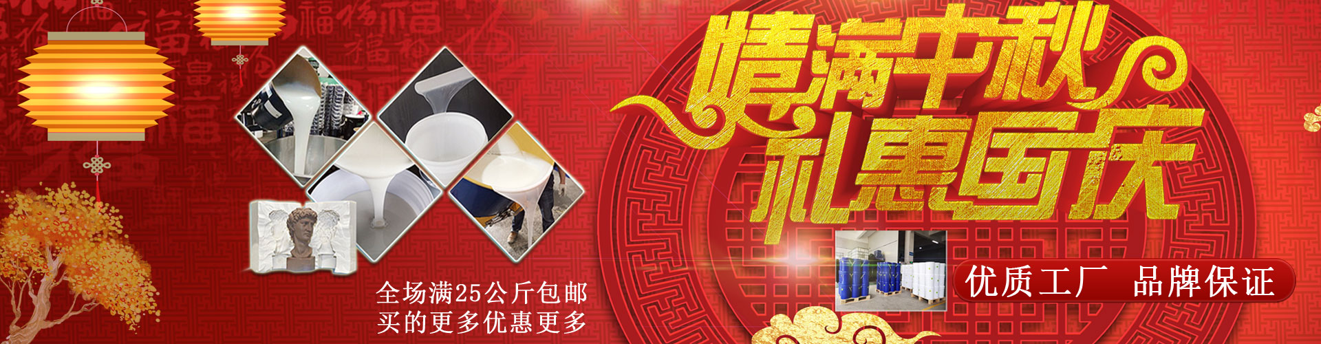 宏圖液體硅膠、模具硅膠