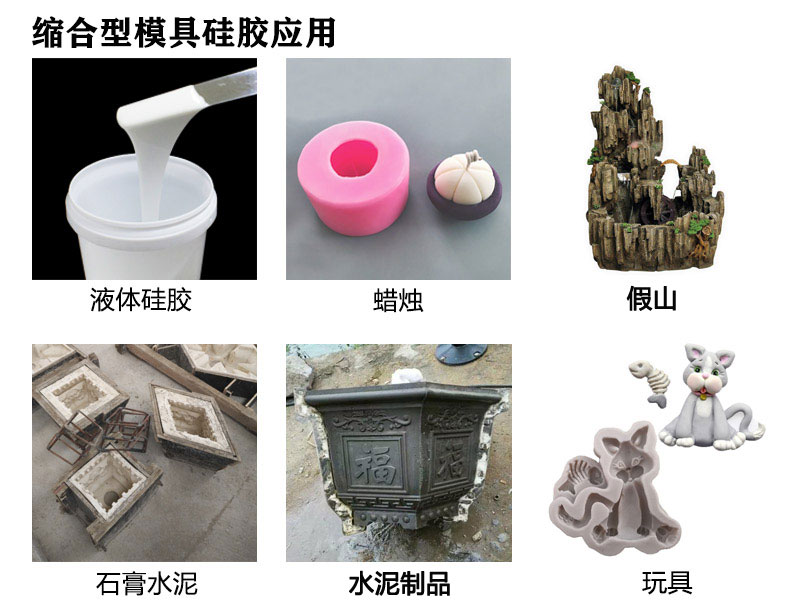 如何選擇合適的縮合型硅膠？購(gòu)買指南來(lái)啦