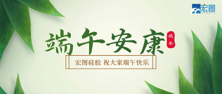 端午安康祝福團(tuán)圓實(shí)景公眾號首圖.png